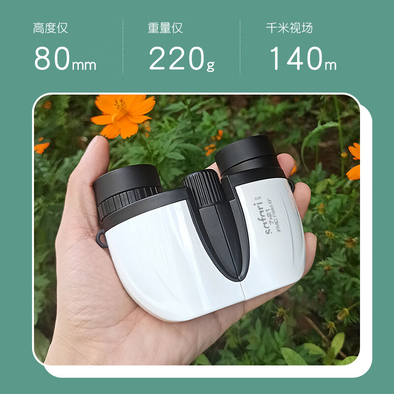 Uni Photography - SAFARI UNI GQ7x21 Binoculars Professional high