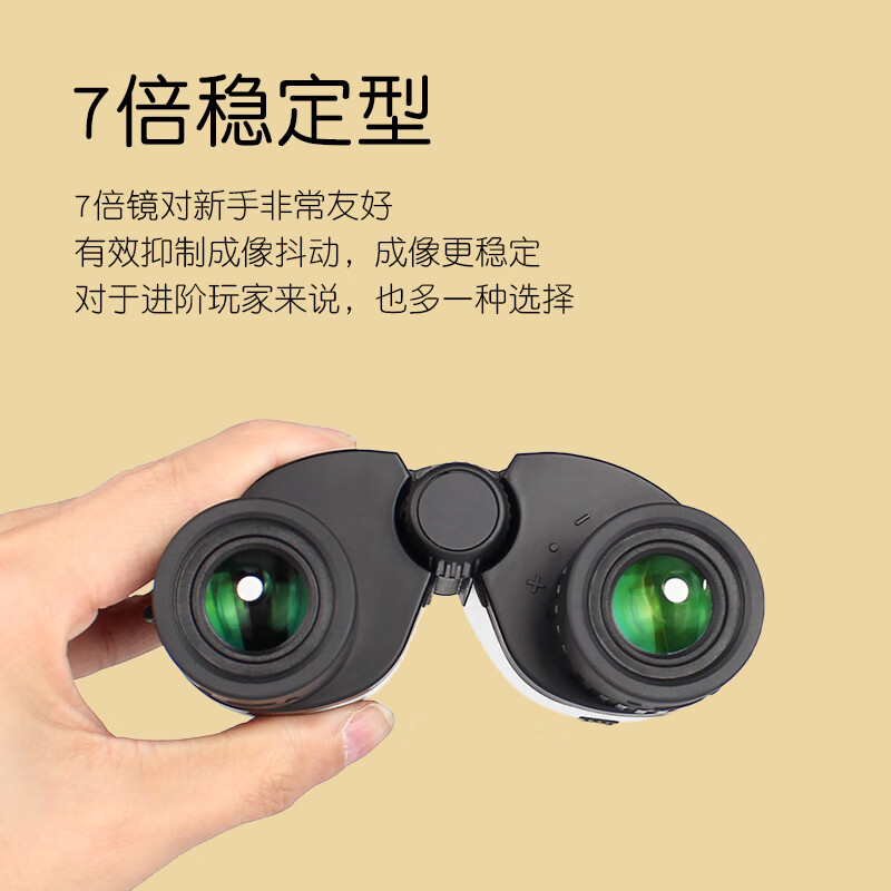 SAFARI UNI GQ7x21 Binoculars   - огляд і ціна Uni Photography